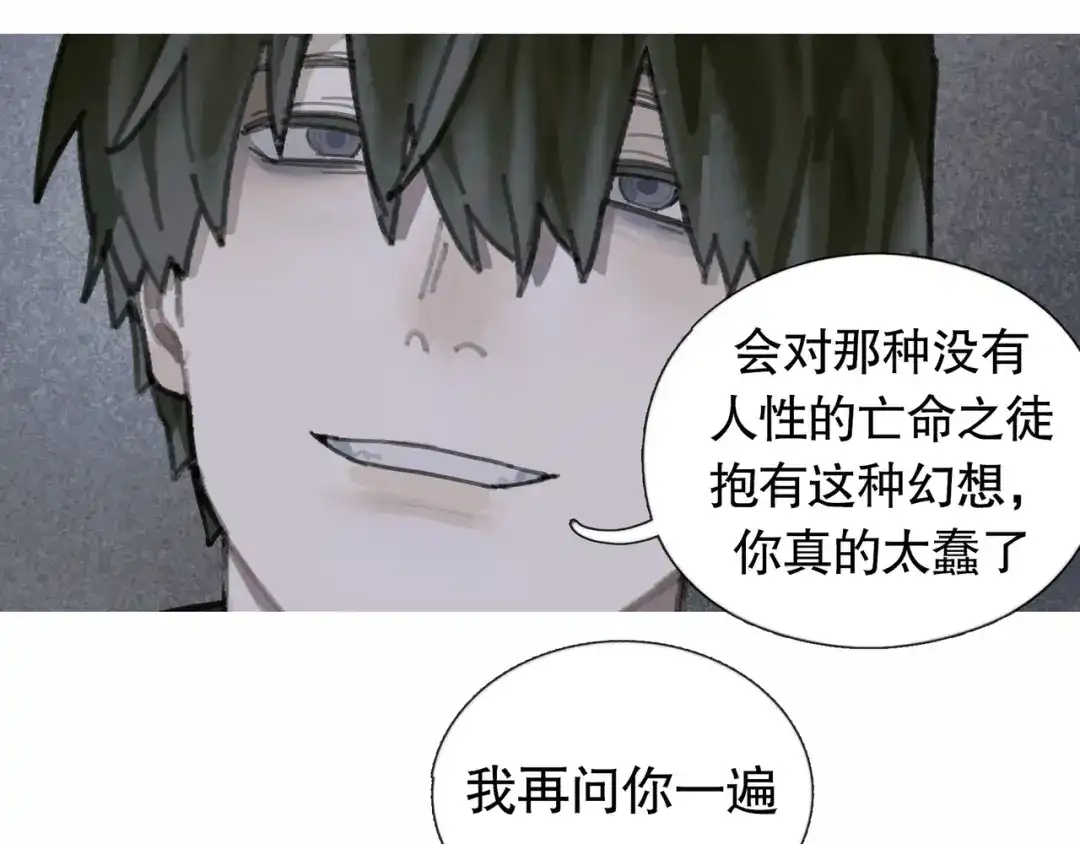 《蜘蛛丝》第42话 交易 第54页