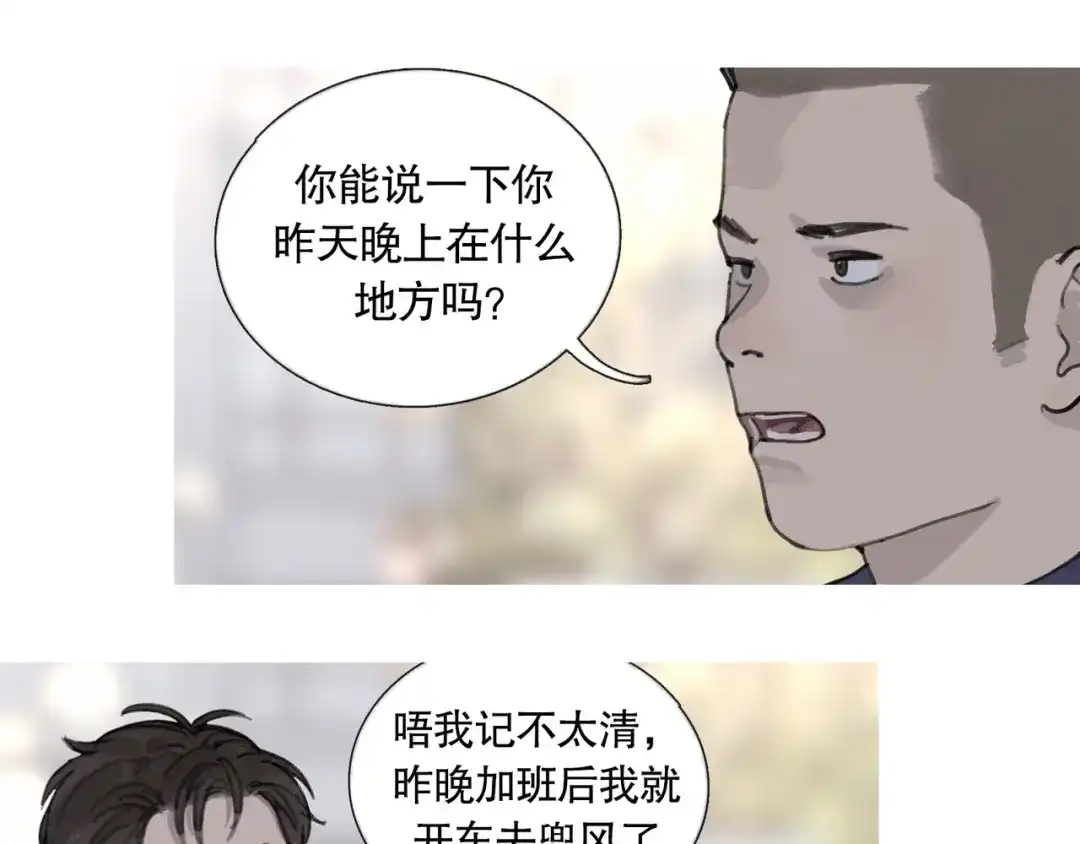 《蜘蛛丝》第42话 交易 第33页