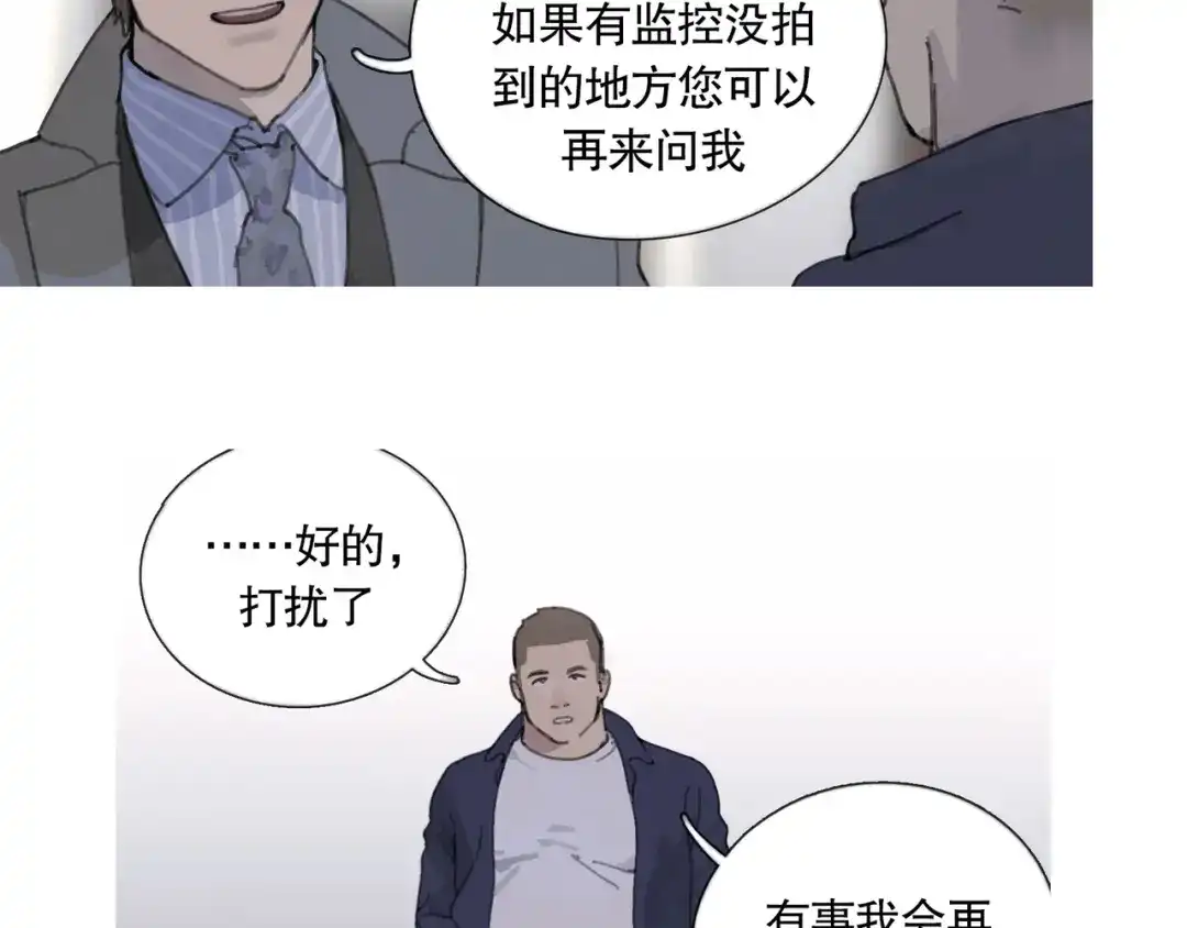 《蜘蛛丝》第42话 交易 第35页