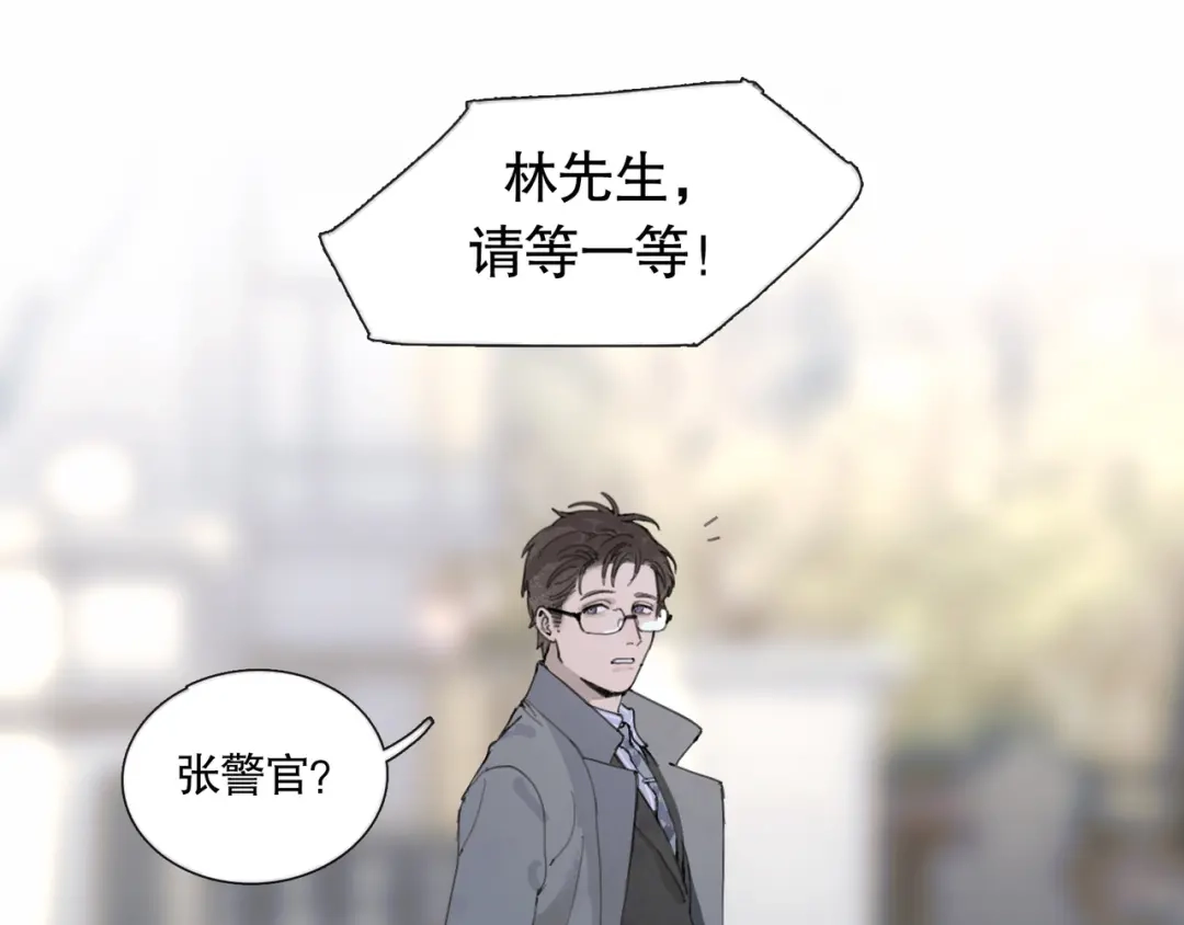 《蜘蛛丝》第42话 交易 第24页