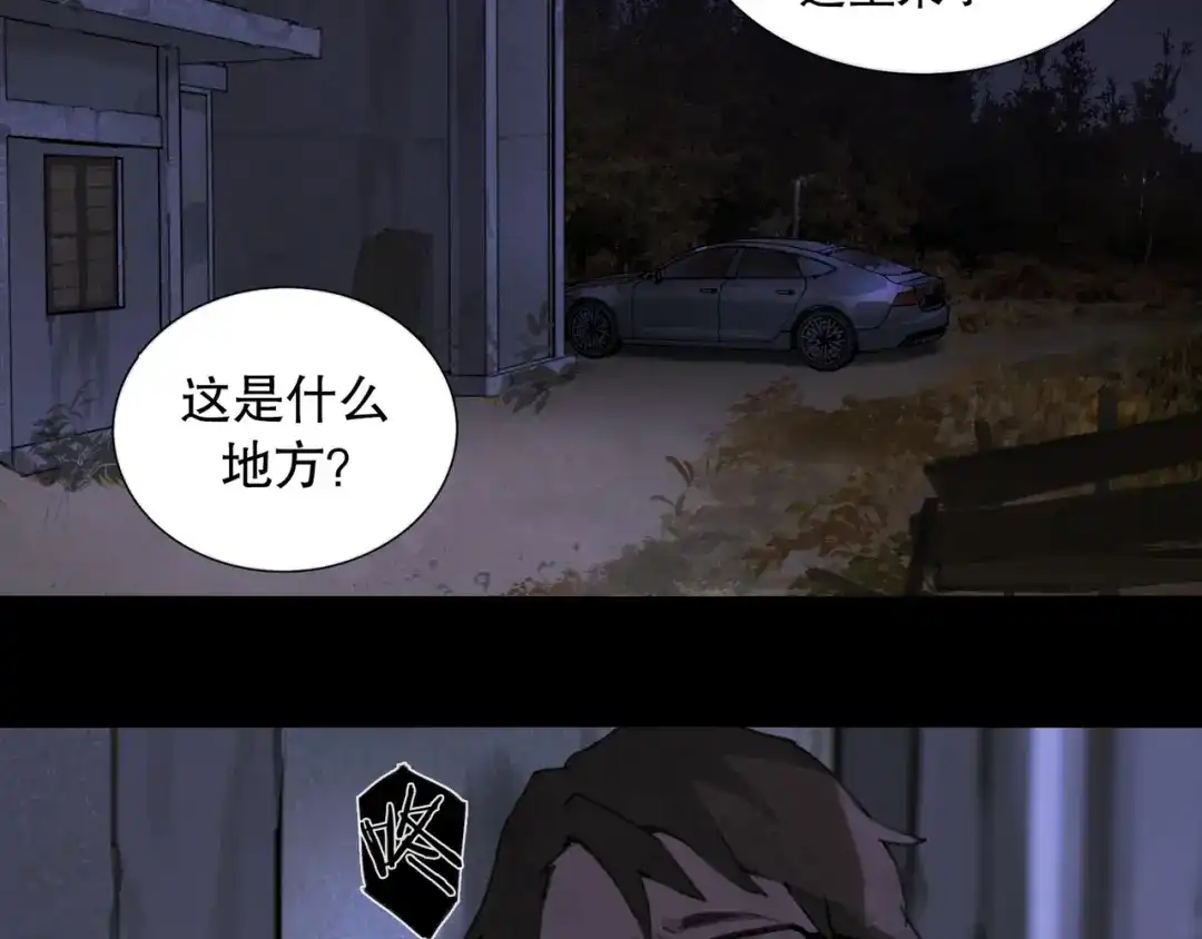 《蜘蛛丝》第42话 交易 第3页