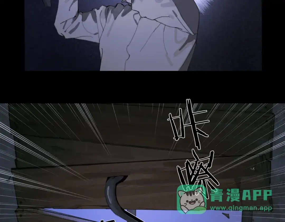《蜘蛛丝》第42话 交易 第6页