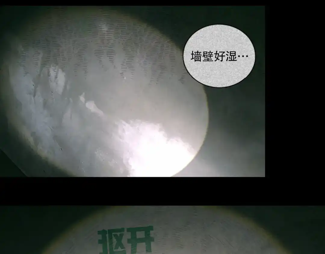《蜘蛛丝》第42话 交易 第10页