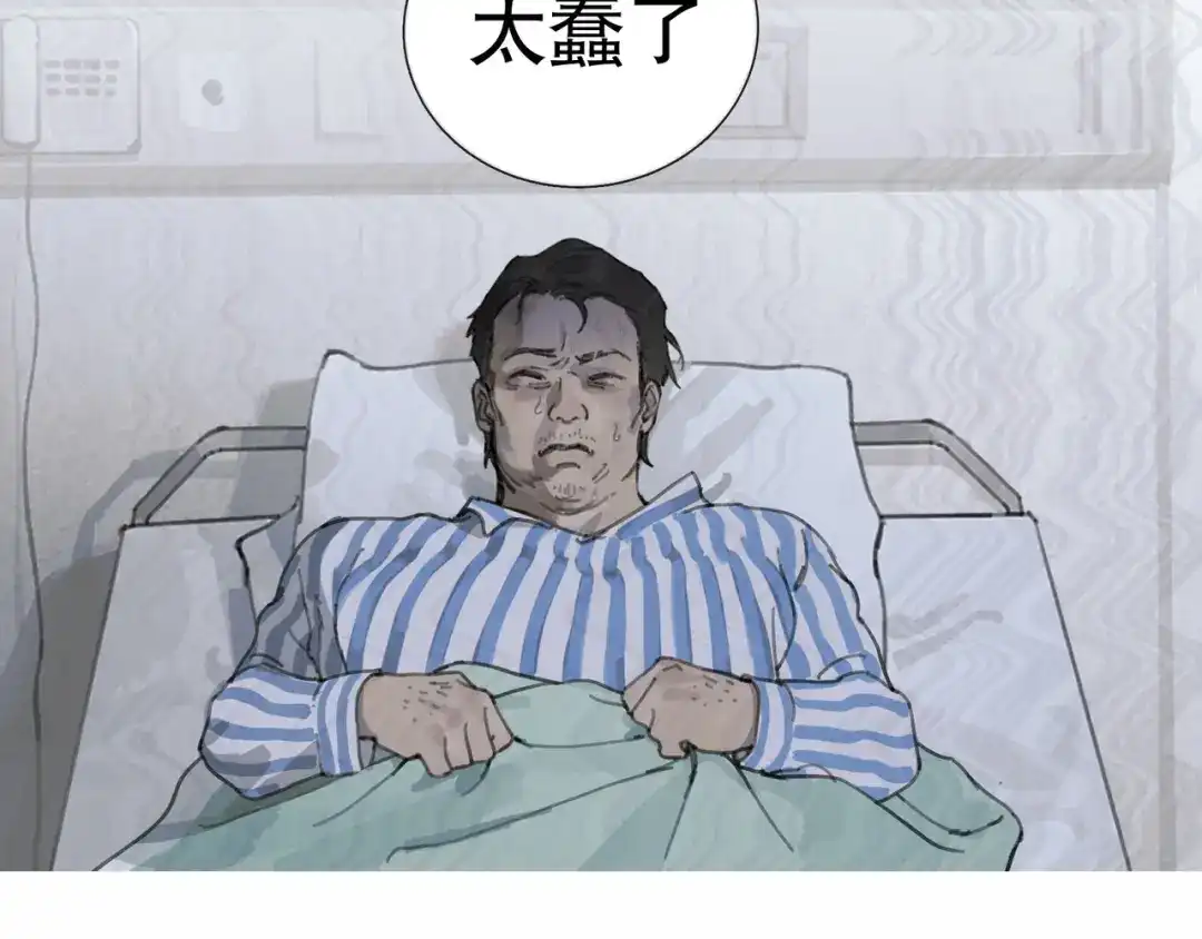 《蜘蛛丝》第42话 交易 第53页