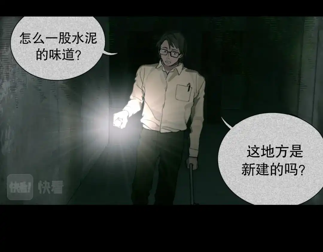 《蜘蛛丝》第42话 交易 第9页