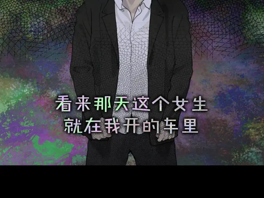 《蜘蛛丝》第43话 人渣 第57页