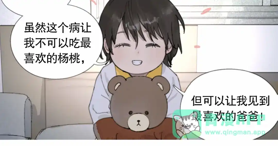 《蜘蛛丝》第43话 人渣 第11页