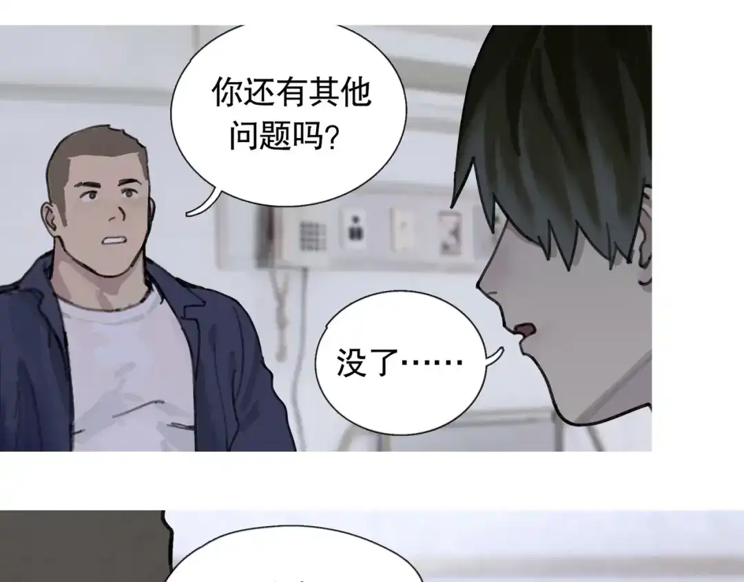 《蜘蛛丝》第43话 人渣 第35页