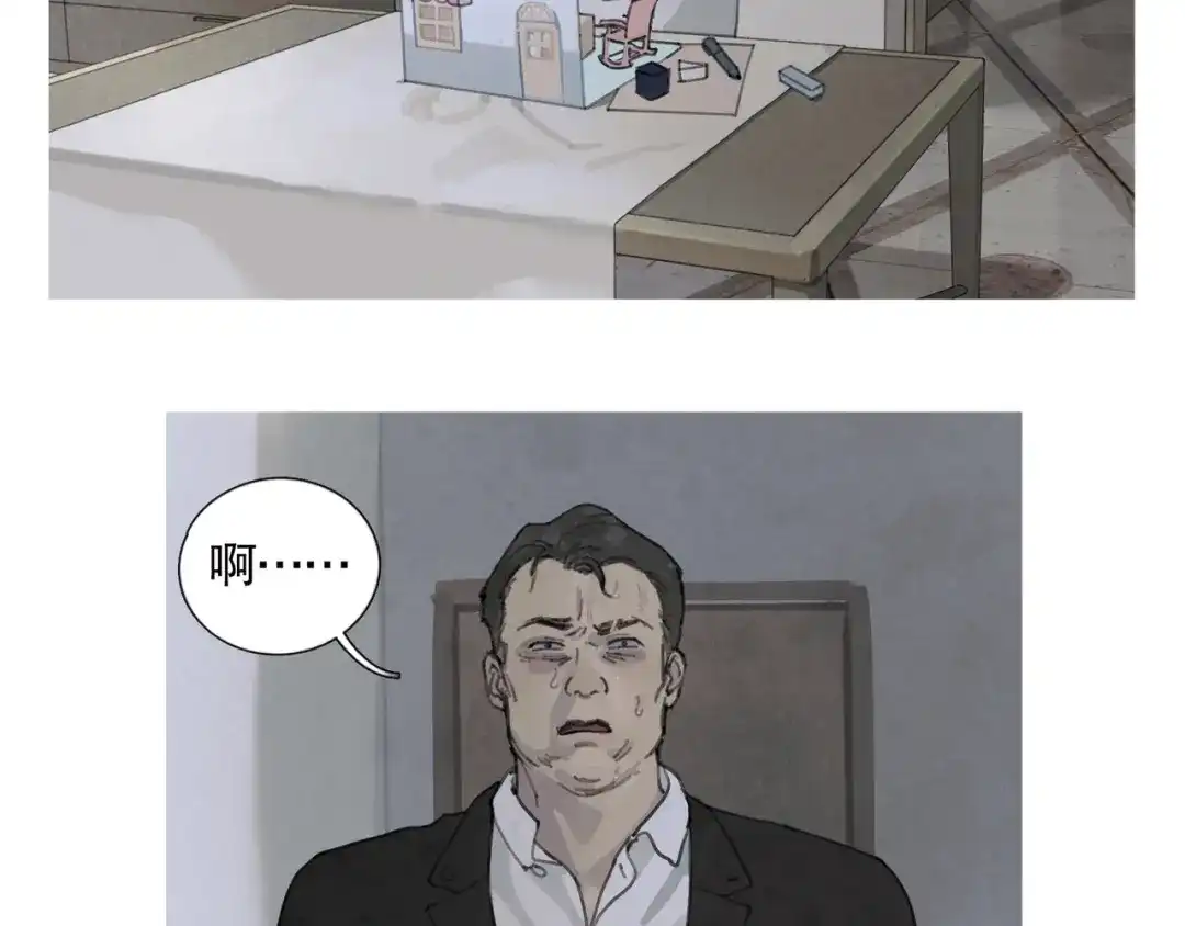 《蜘蛛丝》第43话 人渣 第47页