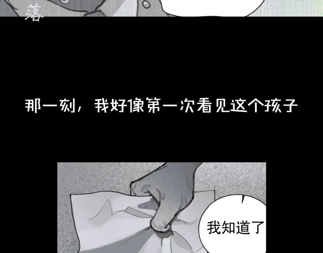 《蜘蛛丝》第43话 人渣 第28页
