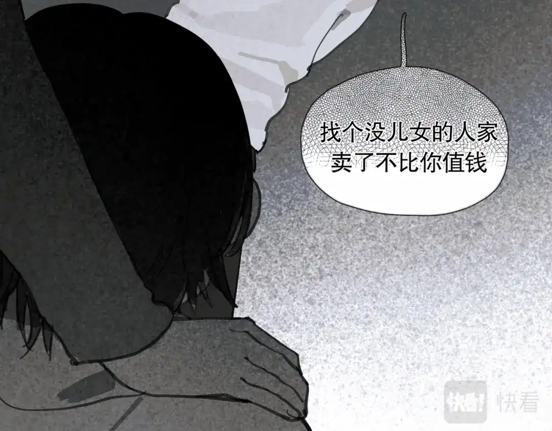 《蜘蛛丝》第43话 人渣 第18页
