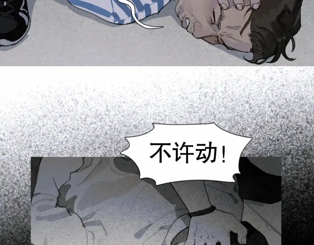 《蜘蛛丝》第43话 人渣 第13页