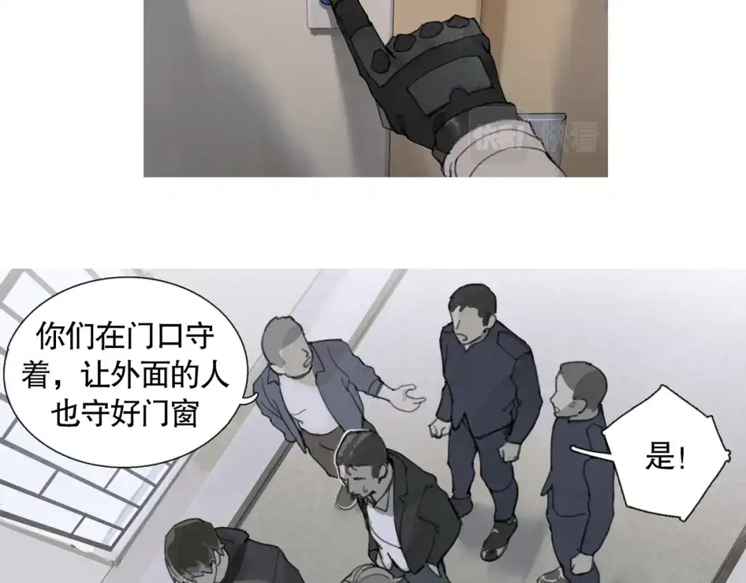 《蜘蛛丝》第43话 人渣 第44页