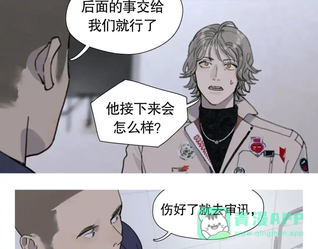 《蜘蛛丝》第43话 人渣 第36页