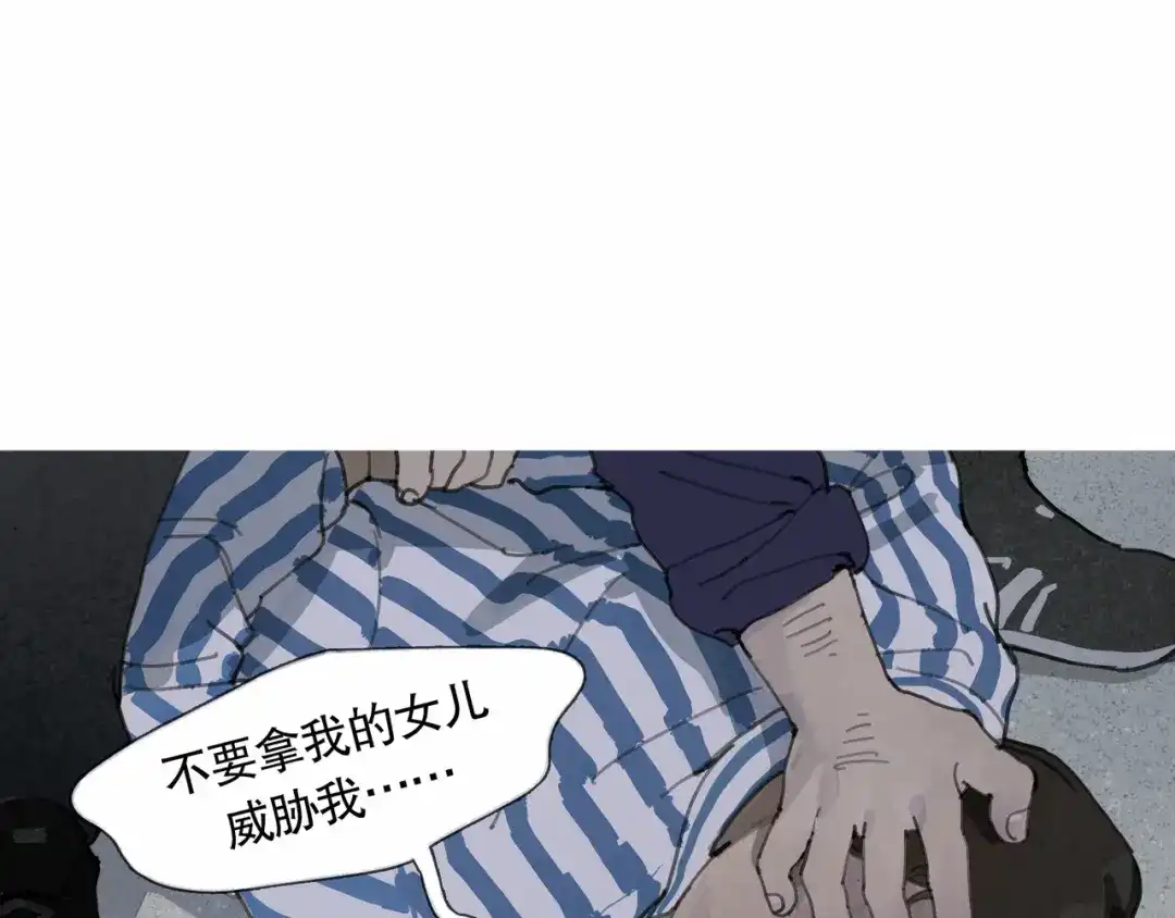 《蜘蛛丝》第43话 人渣 第12页