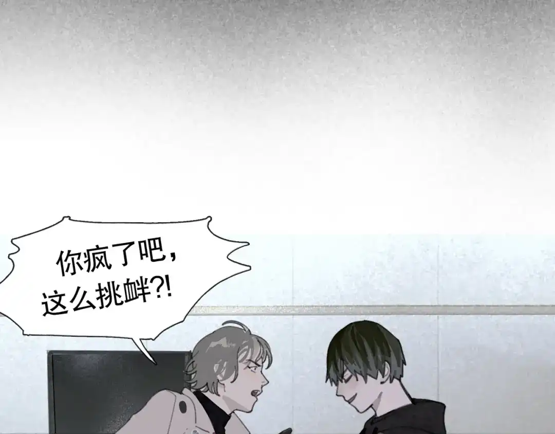 《蜘蛛丝》第43话 人渣 第30页