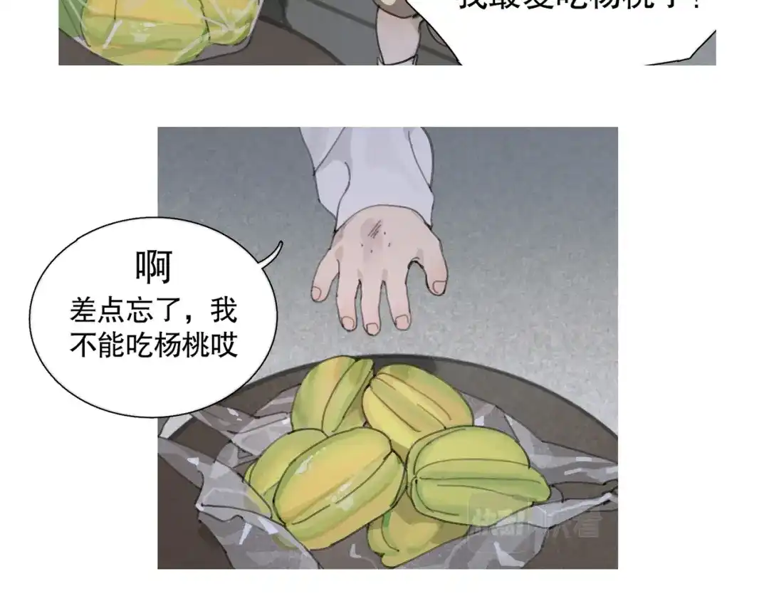 《蜘蛛丝》第43话 人渣 第8页