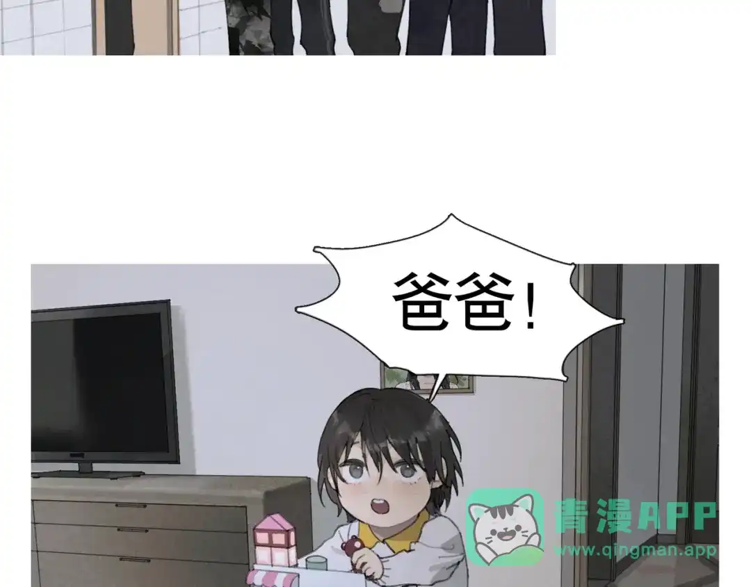 《蜘蛛丝》第43话 人渣 第46页