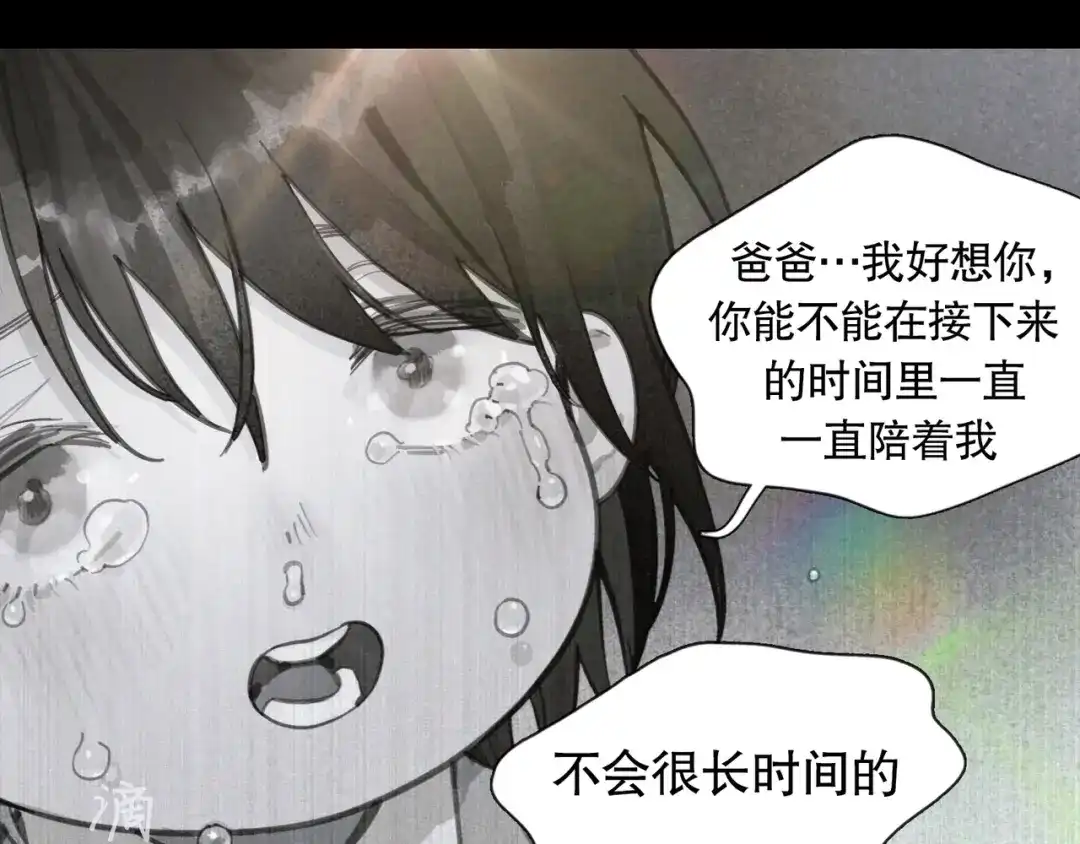 《蜘蛛丝》第43话 人渣 第27页