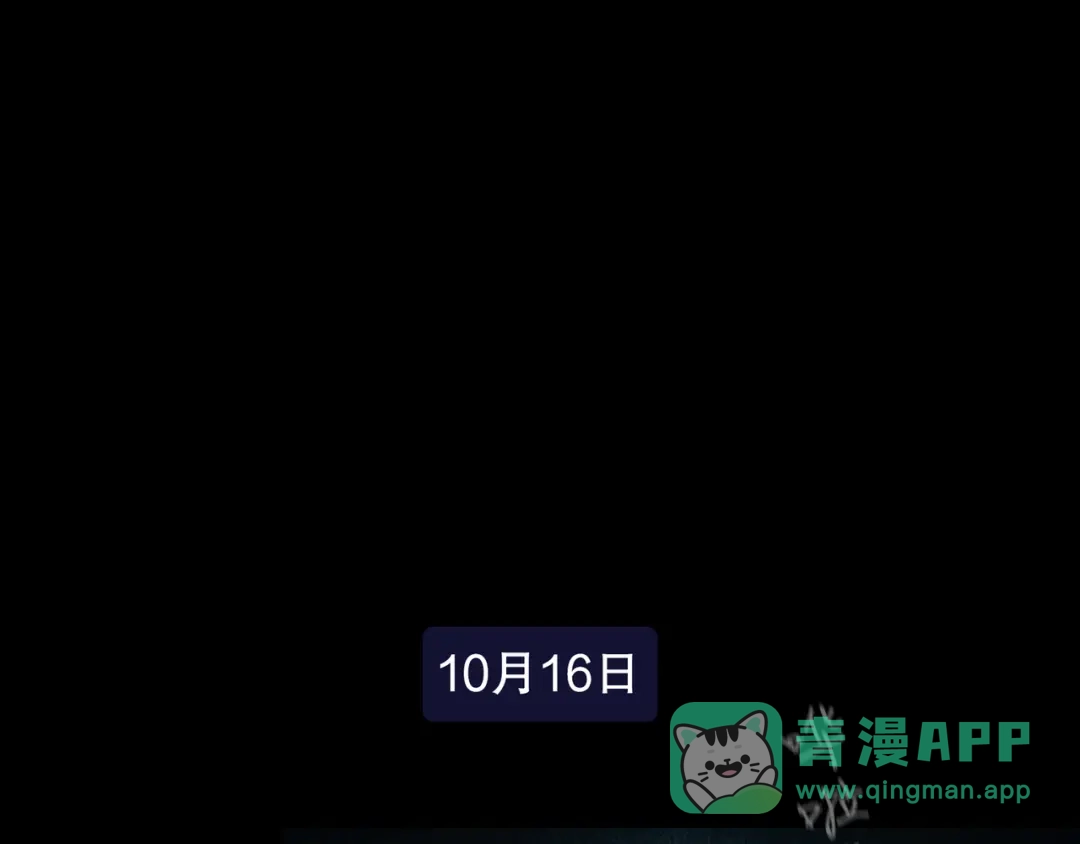 《蜘蛛丝》第43话 人渣 第51页