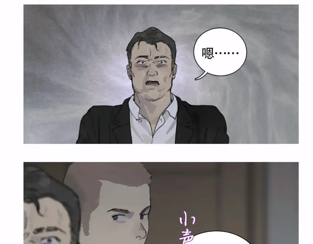 《蜘蛛丝》第44话 父亲 第3页