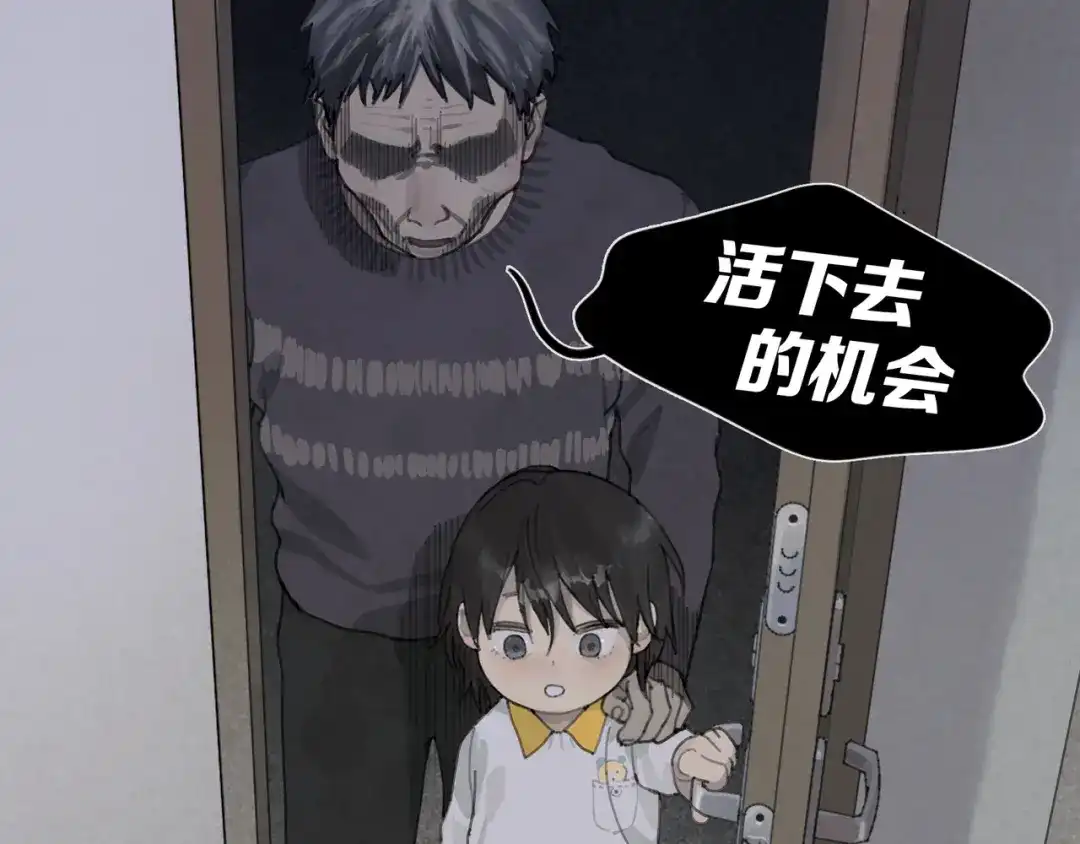《蜘蛛丝》第44话 父亲 第24页