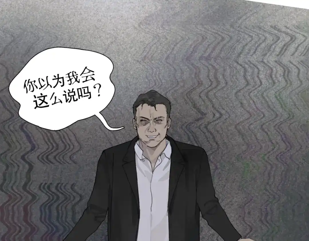 《蜘蛛丝》第44话 父亲 第18页