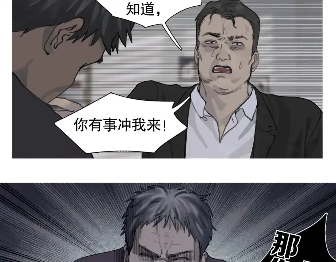 《蜘蛛丝》第44话 父亲 第28页
