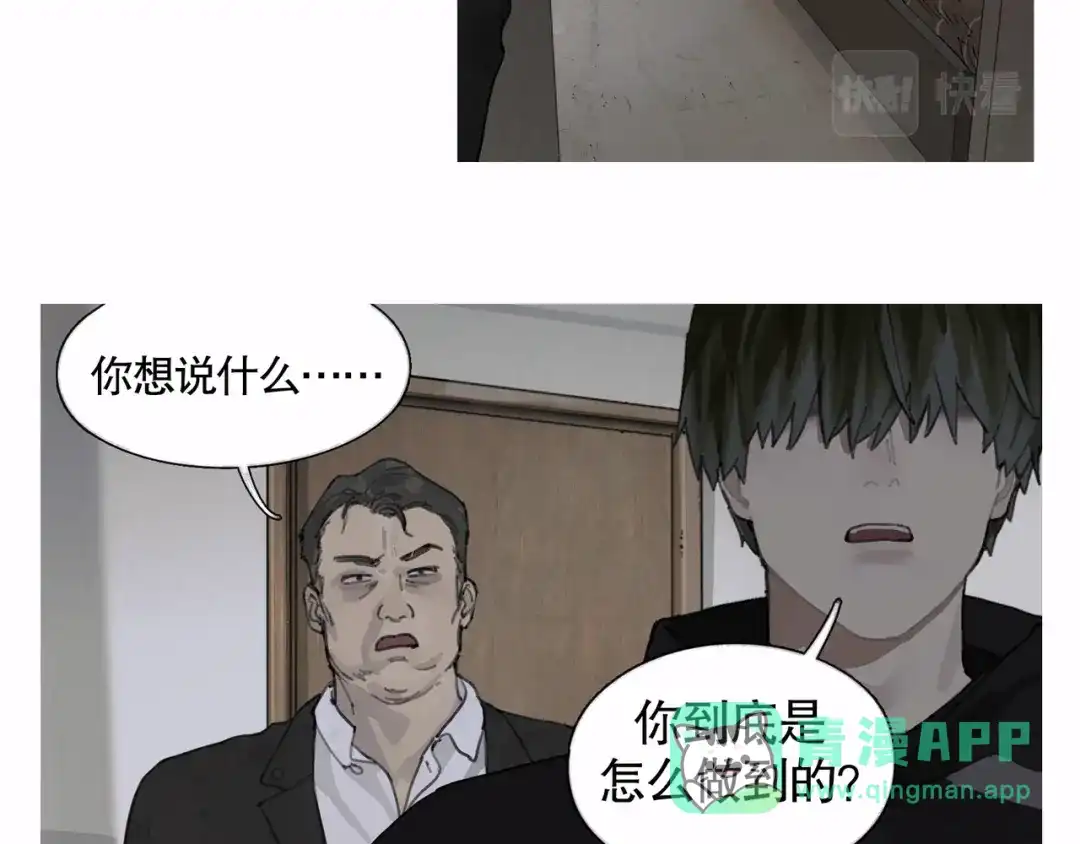《蜘蛛丝》第44话 父亲 第11页