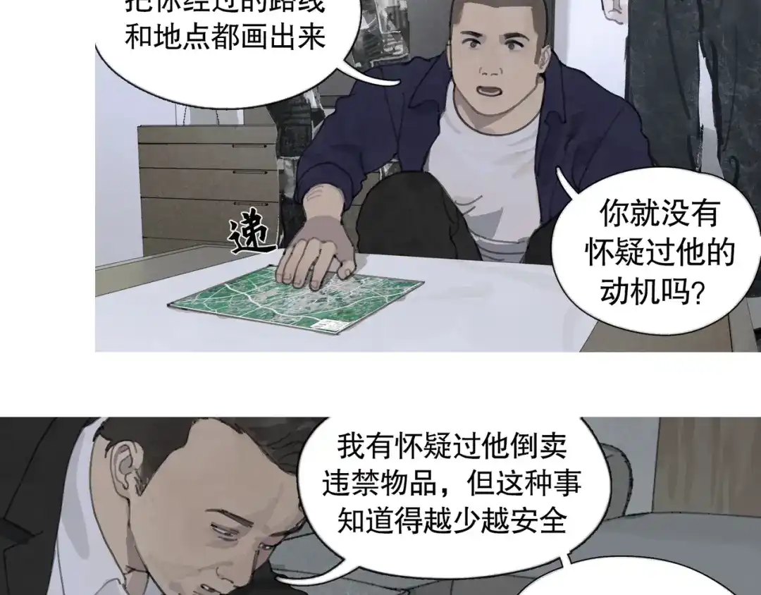 《蜘蛛丝》第44话 父亲 第42页