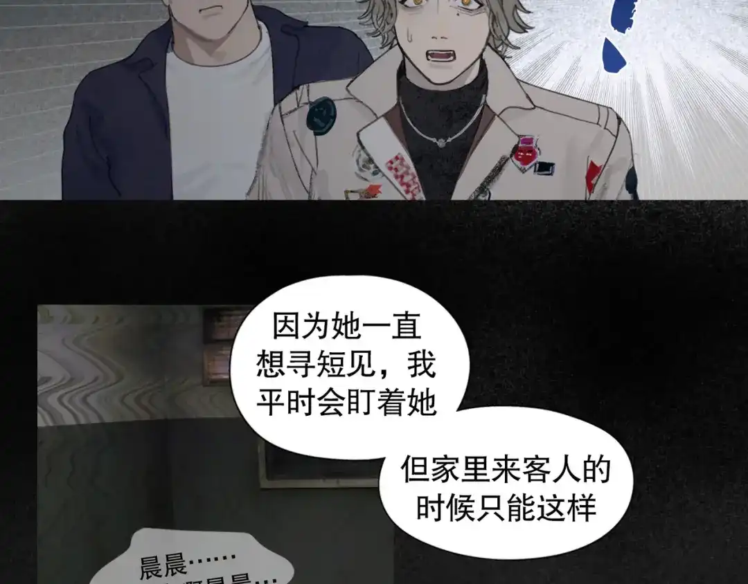 《蜘蛛丝》第44话 父亲 第34页