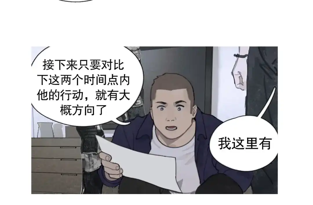 《蜘蛛丝》第44话 父亲 第47页