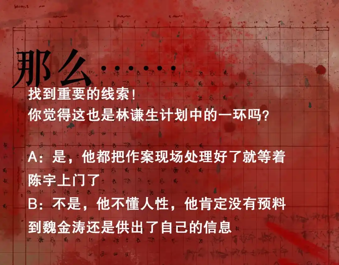 《蜘蛛丝》第44话 父亲 第52页