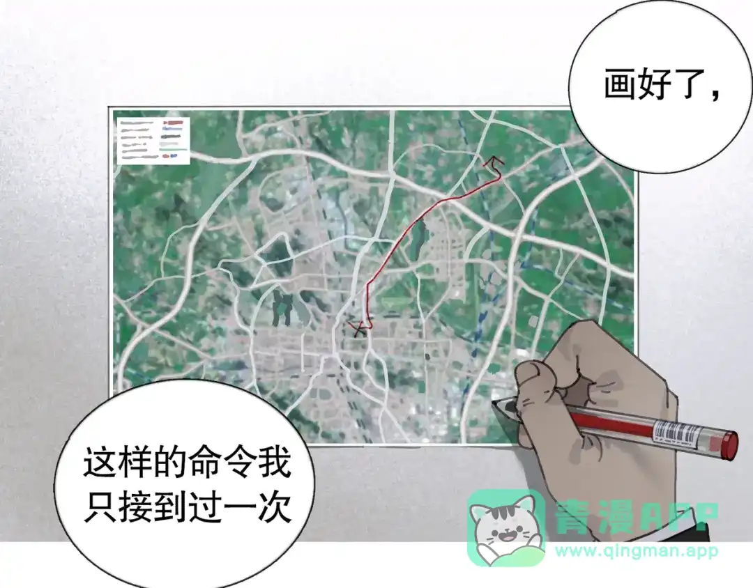 《蜘蛛丝》第44话 父亲 第46页