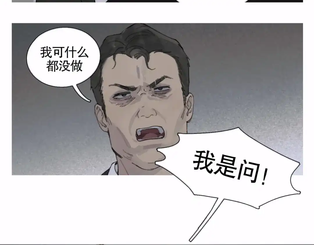 《蜘蛛丝》第44话 父亲 第12页