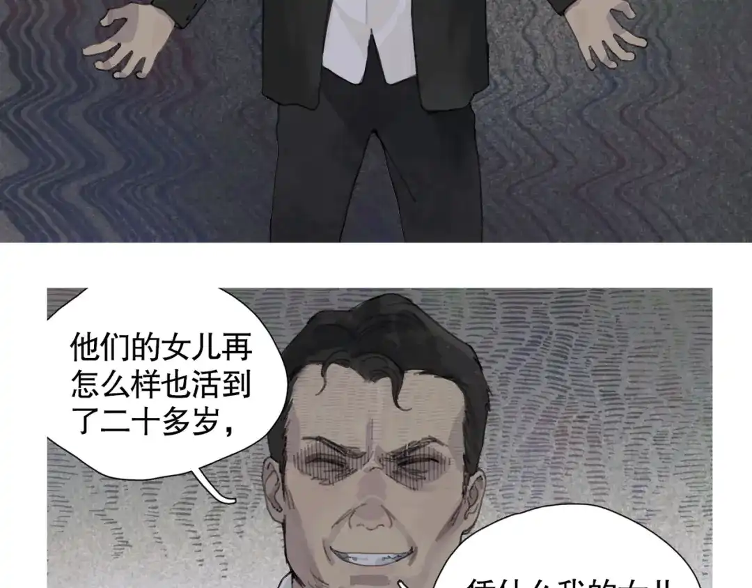 《蜘蛛丝》第44话 父亲 第19页