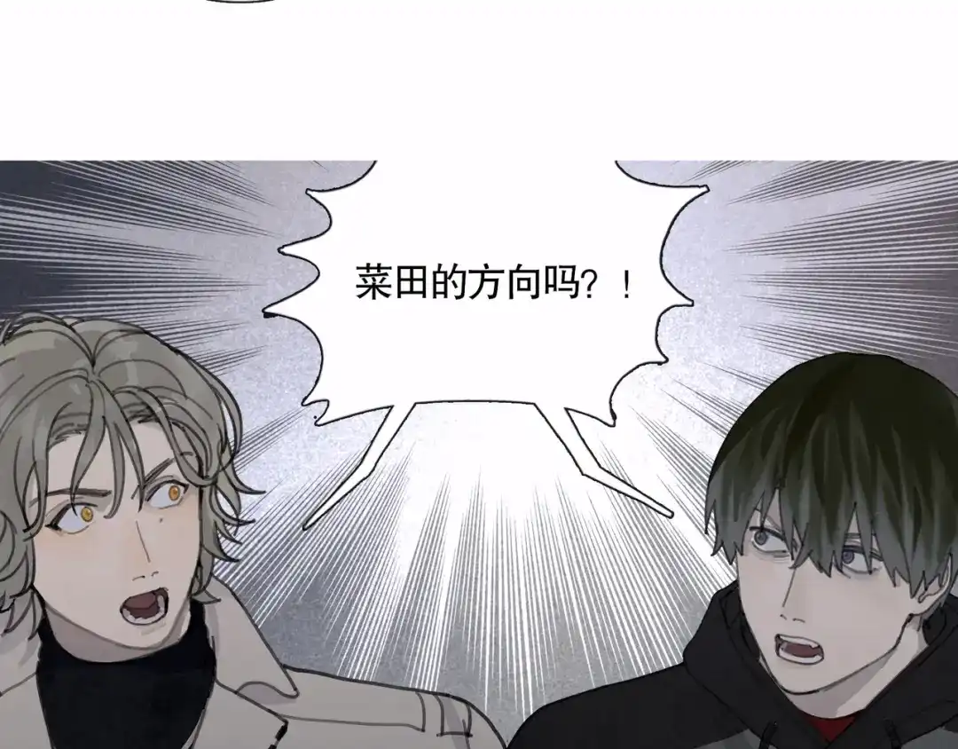 《蜘蛛丝》第44话 父亲 第50页