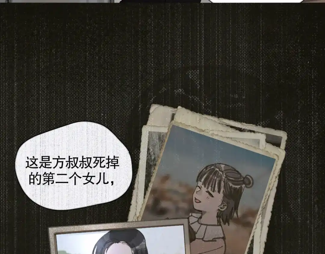 《蜘蛛丝》第44话 父亲 第14页
