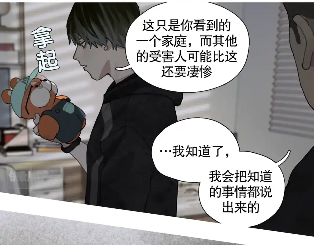 《蜘蛛丝》第44话 父亲 第17页