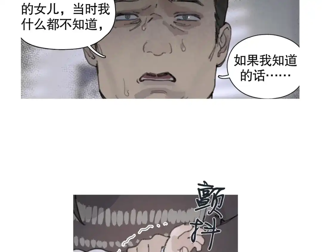 《蜘蛛丝》第44话 父亲 第30页