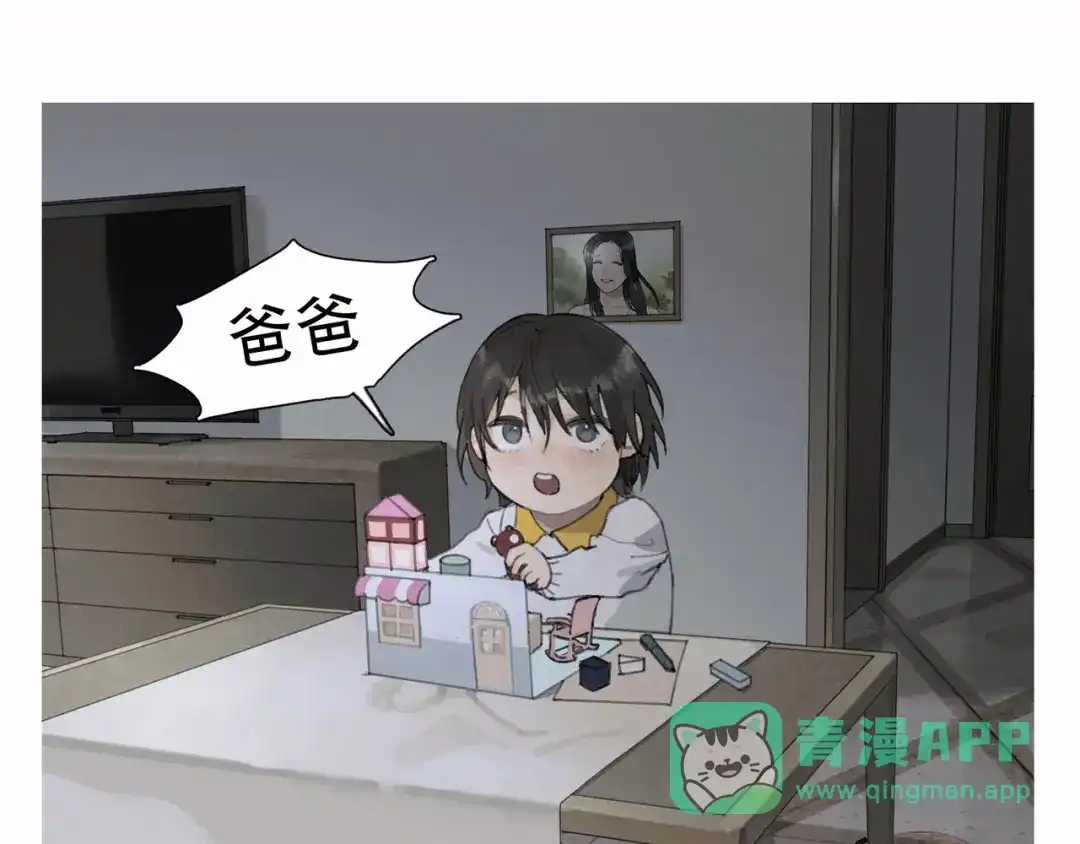 《蜘蛛丝》第44话 父亲 第1页