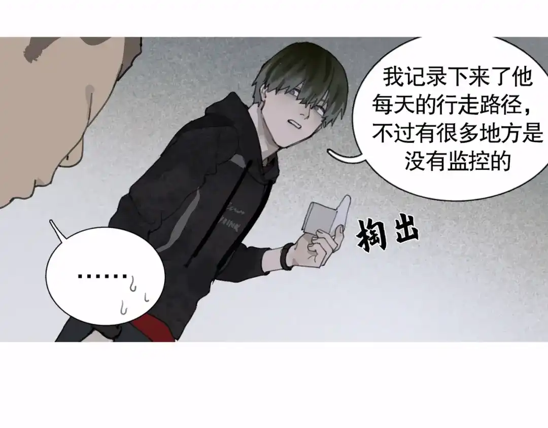 《蜘蛛丝》第44话 父亲 第48页