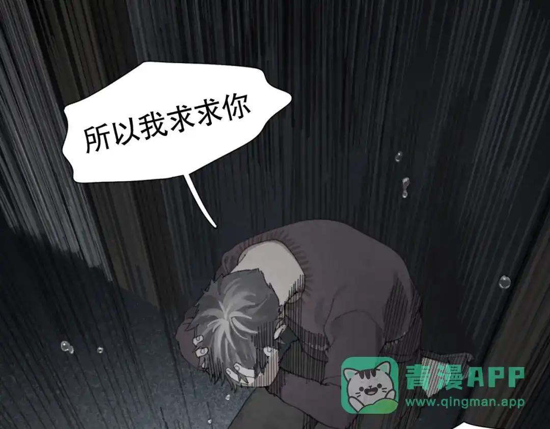《蜘蛛丝》第44话 父亲 第36页