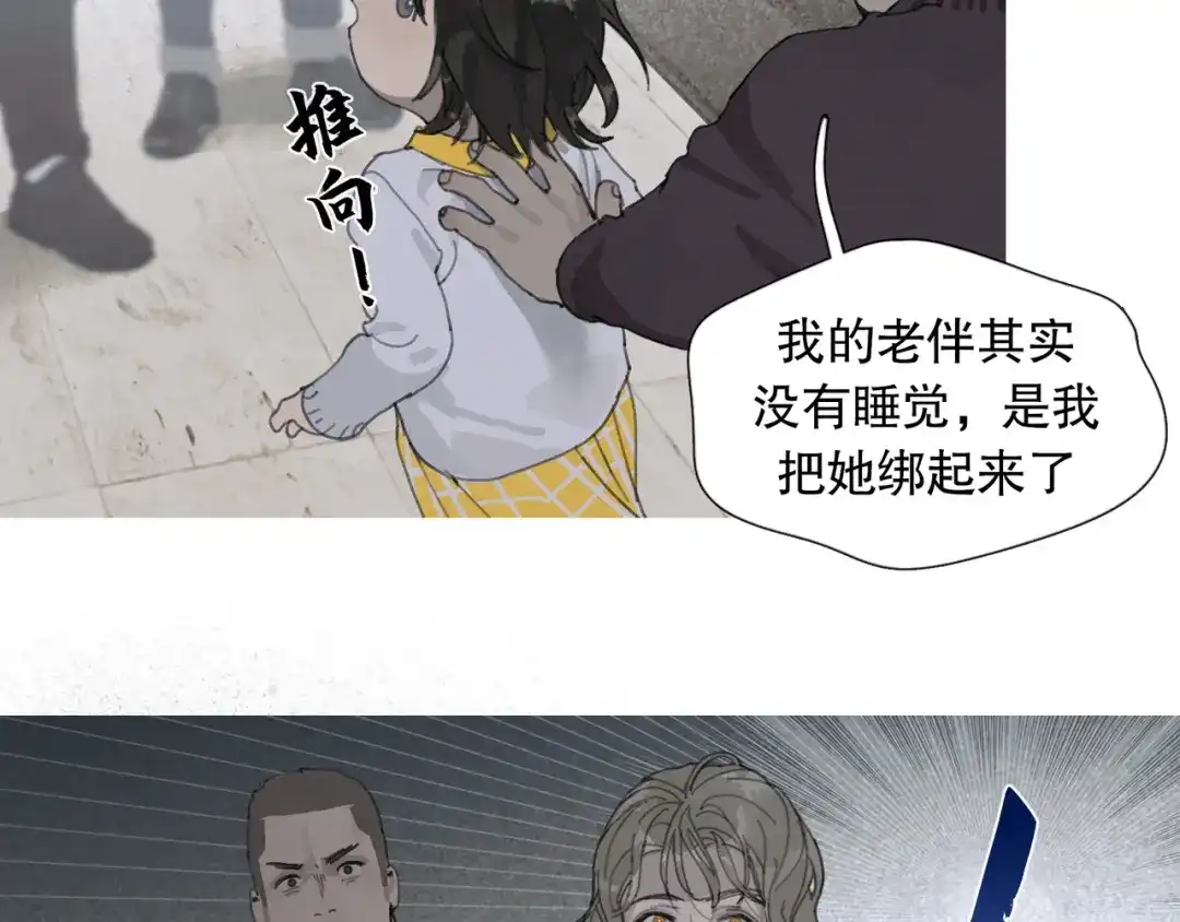 《蜘蛛丝》第44话 父亲 第33页