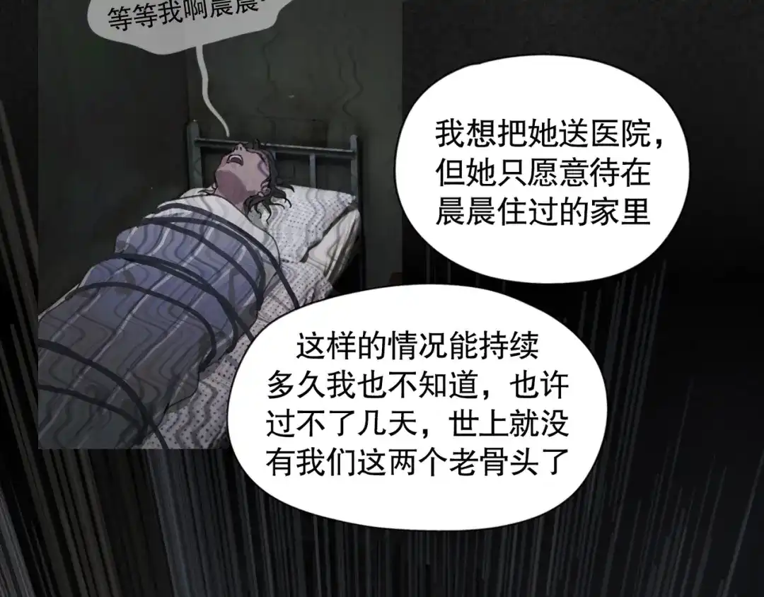 《蜘蛛丝》第44话 父亲 第35页
