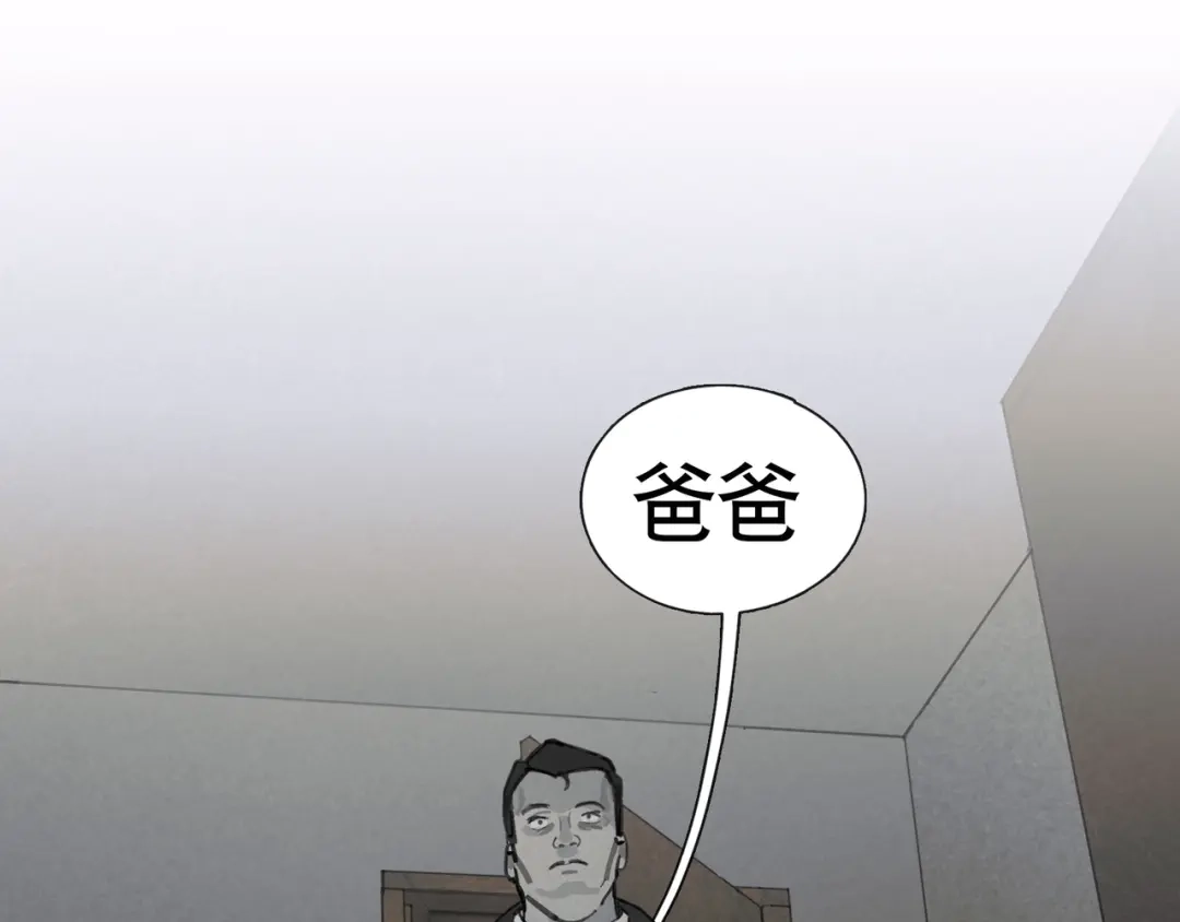 《蜘蛛丝》第44话 父亲 第22页