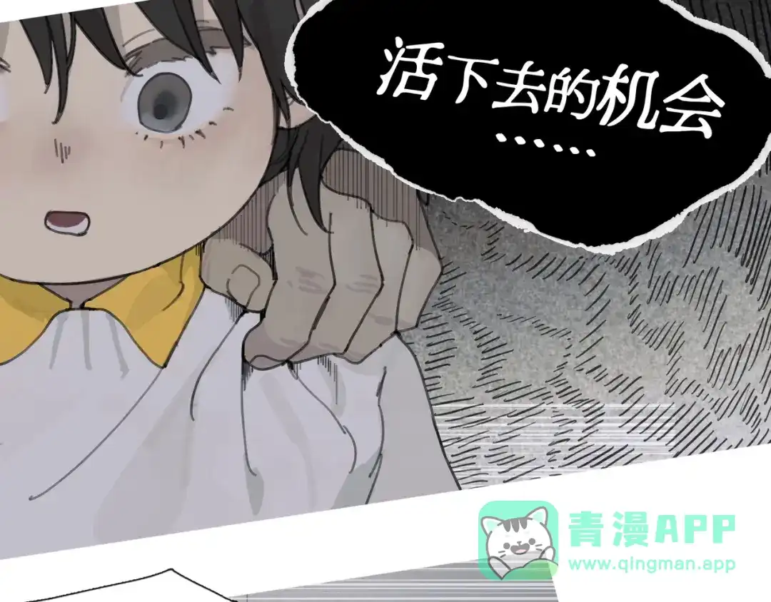 《蜘蛛丝》第44话 父亲 第26页