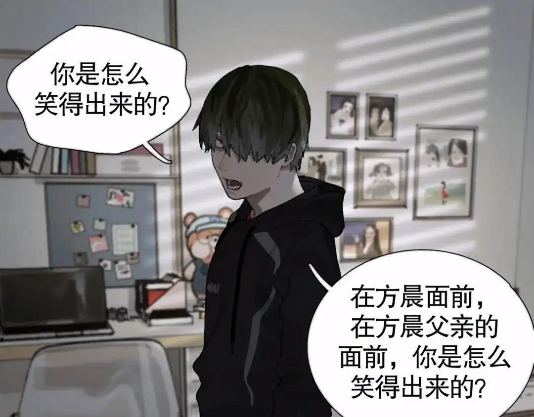 《蜘蛛丝》第44话 父亲 第13页
