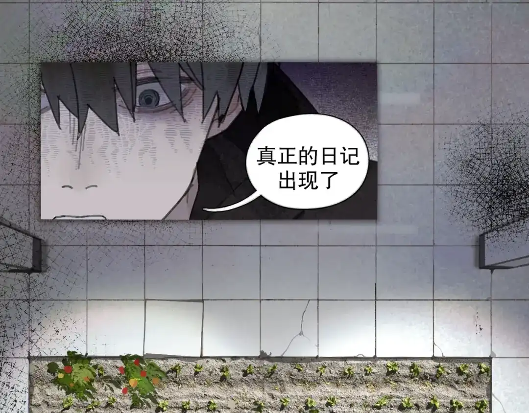 《蜘蛛丝》第45话 痕迹 第32页