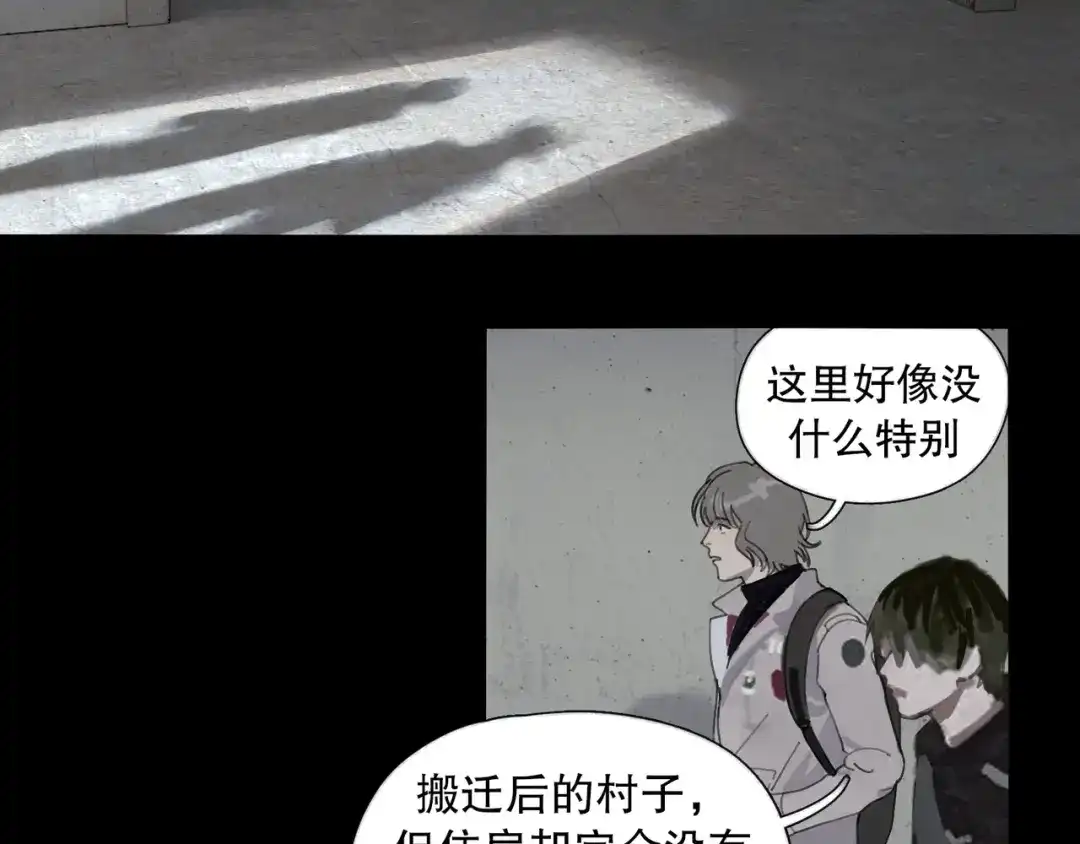 《蜘蛛丝》第45话 痕迹 第23页
